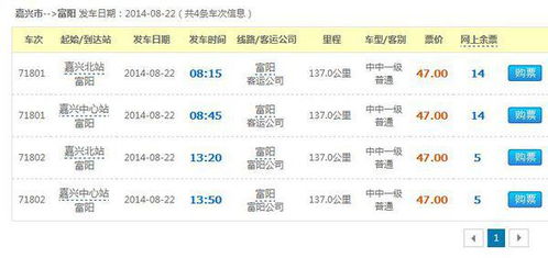 富阳到诸暨汽车多少钱 富阳到诸暨汽车多少钱