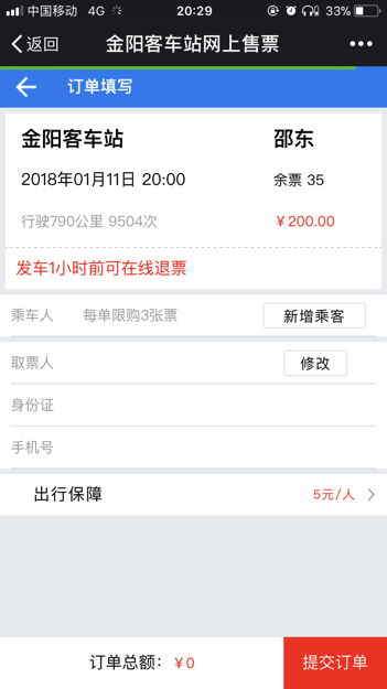 赤水到贵阳汽车票多少 赤水到贵阳汽车票多少