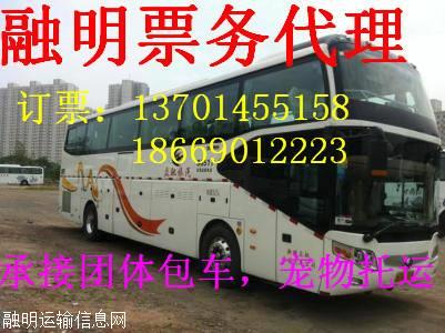 临沂到昆明汽车票多少钱 临沂到昆明汽车票多少钱