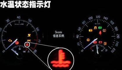汽车水温多少度算高温 汽车水温多少度算高温