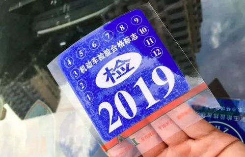 异地汽车年检提前多少天 异地汽车年检提前多少天