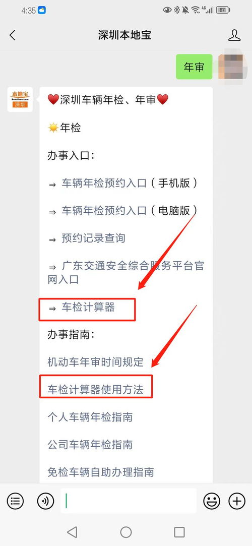 异地汽车年检提前多少天 异地汽车年检提前多少天