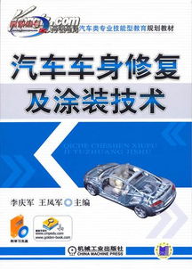 浙江汽车钣金工资多少 浙江汽车钣金工资多少