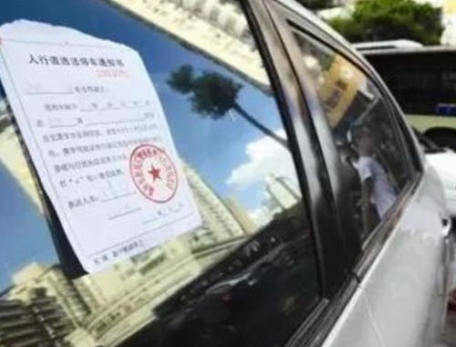 汽车违停需要罚款多少 汽车违停需要罚款多少