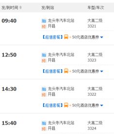 成都到西昌汽车票多少钱 成都到西昌汽车票多少钱