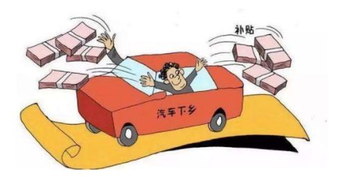 汽车政策能带动多少消费 汽车政策能带动多少消费