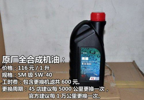 汽车可以加装多少升机油 汽车可以加装多少升机油