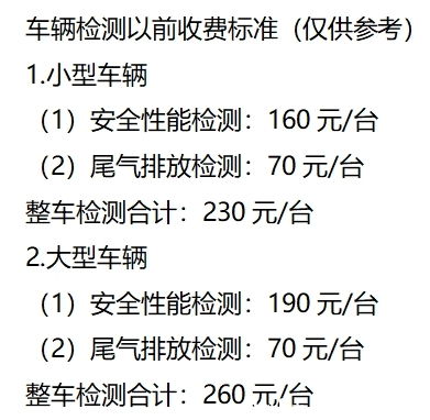 深圳汽车年审报价多少 深圳汽车年审报价多少