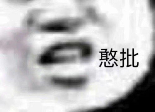 因表情包爆火的他已离世多年 因表情包爆火的他已离世多年