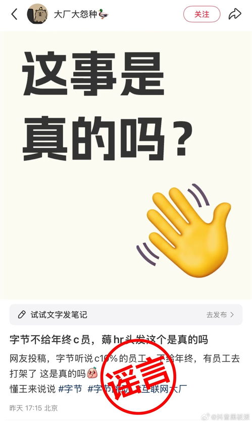 裁员致HR和员工互殴?抖音回应了 裁员致HR和员工互殴?抖音回应了