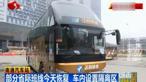 南通汽车站电话是多少 南通汽车站电话是多少