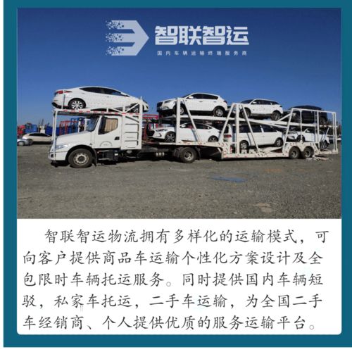 汽车托运费多少 几天到 汽车托运费多少 几天到