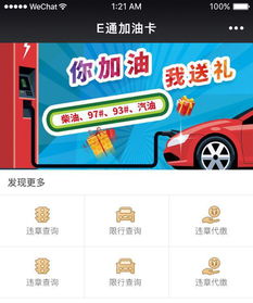 给汽车加油优惠多少 给汽车加油优惠多少