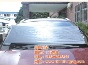 批发汽车防晒窗帘多少钱 批发汽车防晒窗帘多少钱