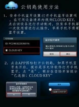 汽车云钥匙密码是多少 汽车云钥匙密码是多少
