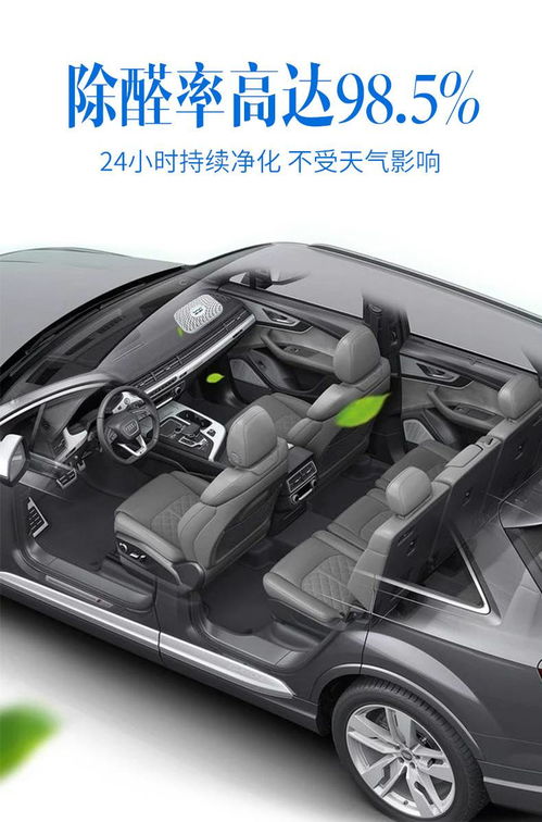 汽车新车除甲醛价格多少 汽车新车除甲醛价格多少