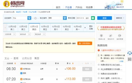 昆明到长沙汽车票多少 昆明到长沙汽车票多少