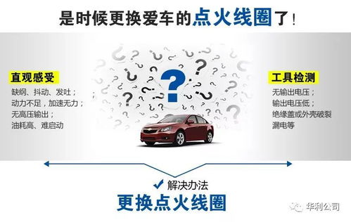 汽车点火需要电压多少伏 汽车点火需要电压多少伏