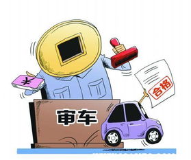 汽车年检需要多少时间 汽车年检需要多少时间