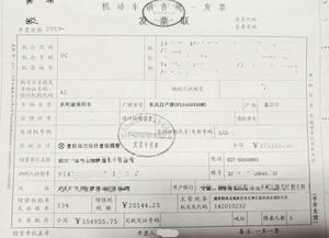 汽车发票开多少算低开