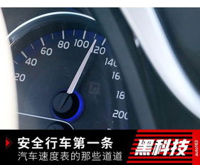 汽车速度多少最安全 汽车速度多少最安全