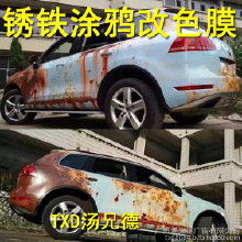汽车生锈膜多少钱