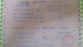 汽车年检收多少费用合适