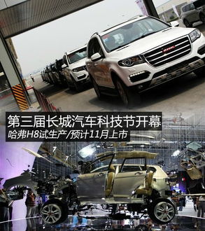 徐水长城汽车多少亩 徐水长城汽车多少亩