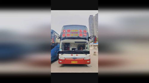 北海到玉林汽车票多少 北海到玉林汽车票多少