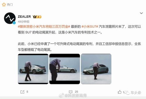 小米投资多少亿搞汽车 小米投资多少亿搞汽车