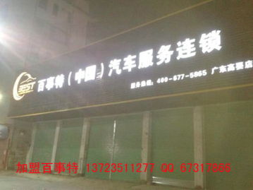 开一间汽车美容店要多少钱 开一间汽车美容店要多少钱