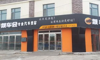 开一间汽车美容店要多少钱 开一间汽车美容店要多少钱