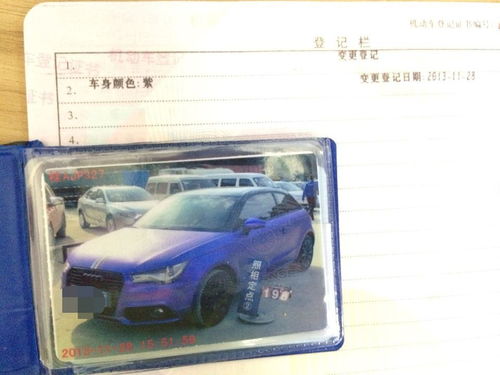汽车改色多少需要申报 汽车改色多少需要申报