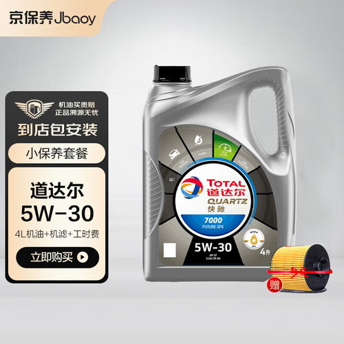 小汽车机油多少吨正常 小汽车机油多少吨正常