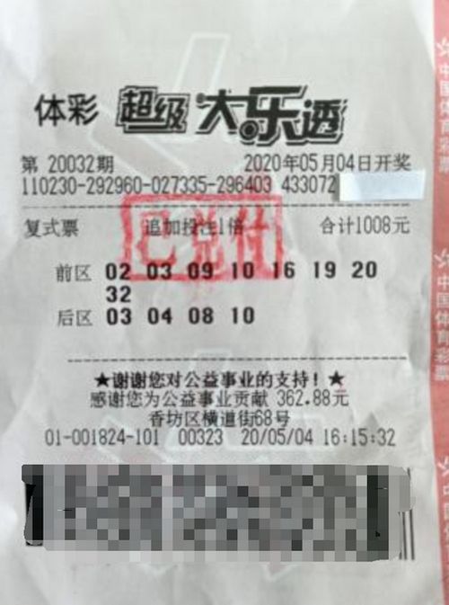 男子兑奖时又刮出头奖100万 男子兑奖时又刮出头奖100万