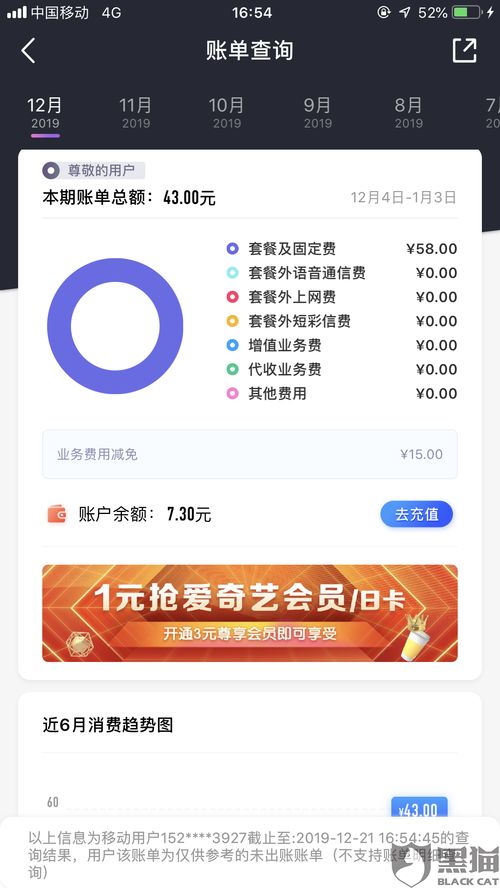 每天打电话免费升套餐的到底是谁 每天打电话免费升套餐的到底是谁
