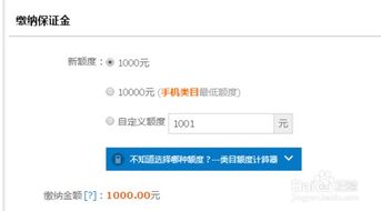 淘宝汽车香水保证金多少 淘宝汽车香水保证金多少