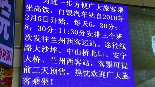 兰州汽车票价是多少 兰州汽车票价是多少