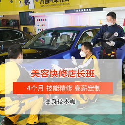 商洛学汽车维修价格多少 商洛学汽车维修价格多少