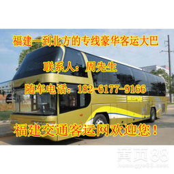 安康到城固汽车多少点 安康到城固汽车多少点