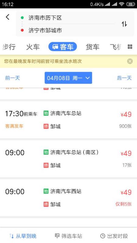 济南到德州汽车票多少钱 济南到德州汽车票多少钱