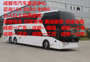 贵阳到卫城汽车多少钱 贵阳到卫城汽车多少钱