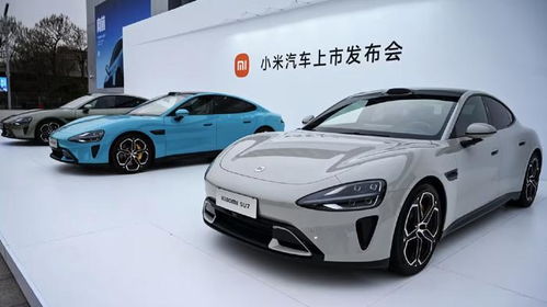 小米汽车 涨幅多少