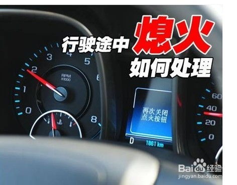 汽车低于多少码容易熄火 汽车低于多少码容易熄火