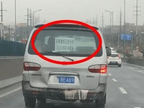 汽车后挡玻璃密度多少 汽车后挡玻璃密度多少