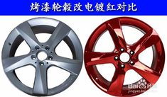 汽车电镀喷漆多少钱 汽车电镀喷漆多少钱