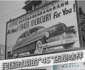 民国初期有多少汽车 民国初期有多少汽车