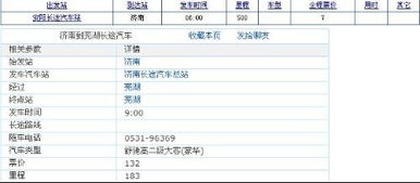 安阳到沧州汽车多少钱 安阳到沧州汽车多少钱