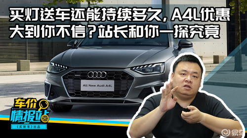 买汽车最大优惠是多少 买汽车最大优惠是多少