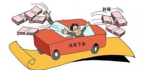 新能源汽车乡镇补贴多少 新能源汽车乡镇补贴多少